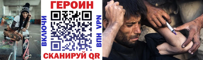 ГЕРОИН Heroin  блэк спрут ТОР  Сураж 