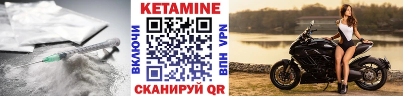 КЕТАМИН VHQ  Сураж 