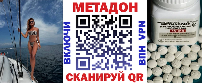 Метадон кристалл  Сураж 